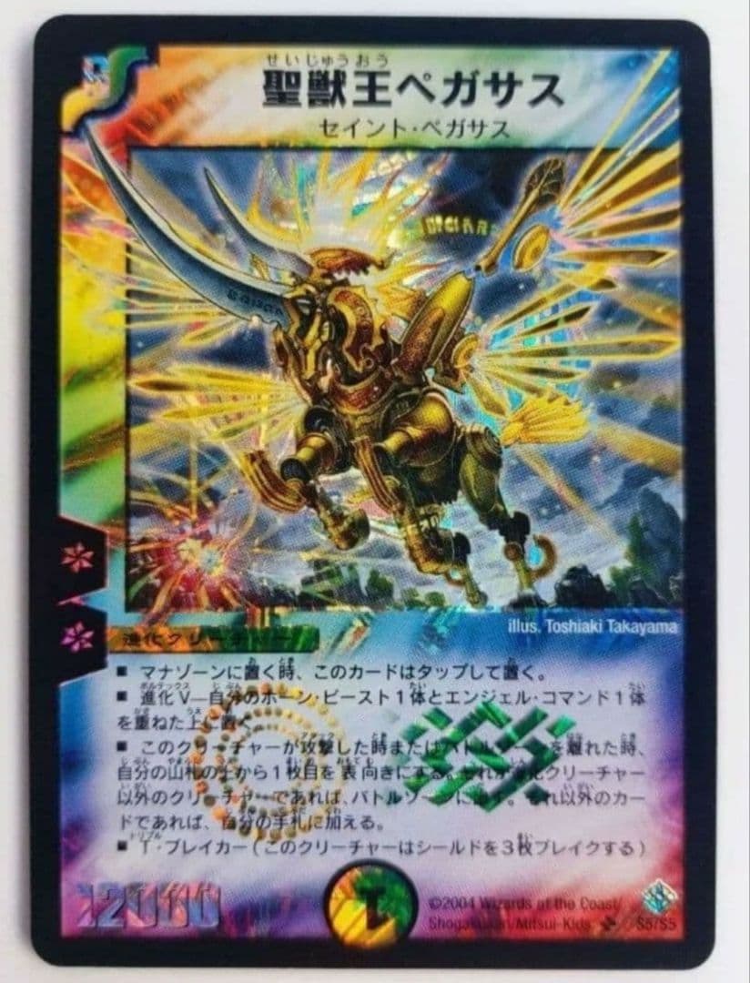 デュエルマスターズ T.T