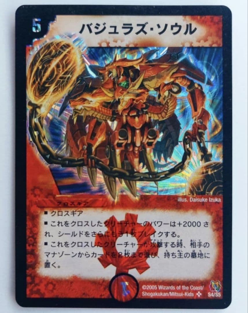 デュエルマスターズ T.T