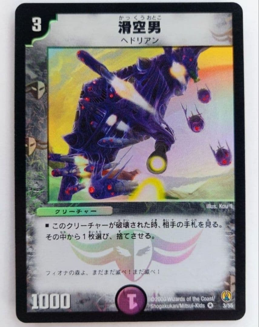デュエルマスターズ T.T