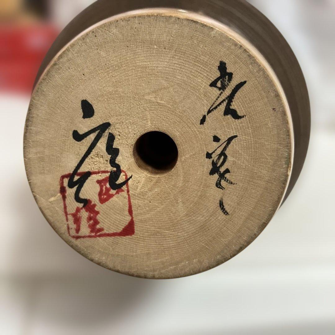 渡辺正雄 創作こけし 近代こけし 木地玩具 置物 民芸 伝統工芸 郷土玩具