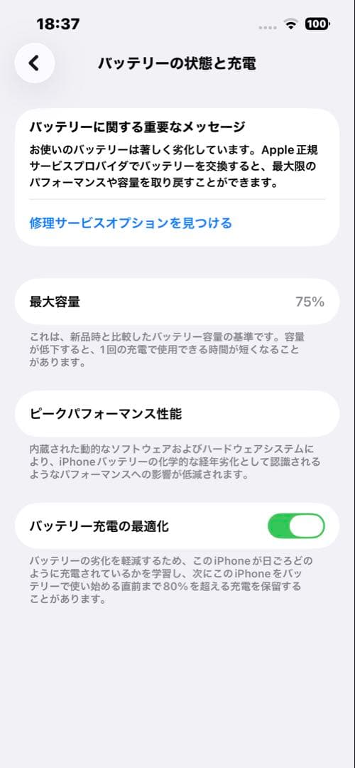 iPhone 13 128GB ホワイト SIMフリー