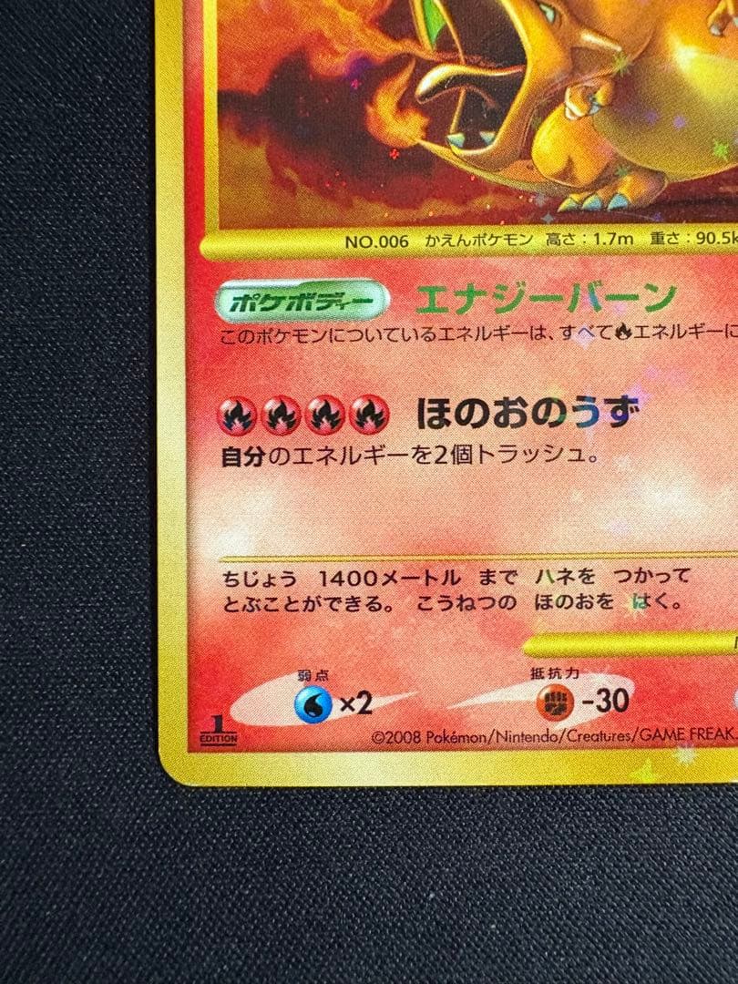 リザードン・リザード・ヒトカゲ 3枚セット ポケモンカード