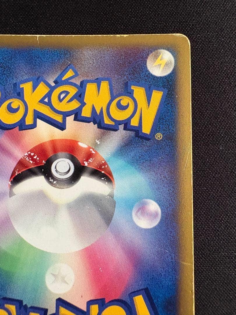 リザードン・リザード・ヒトカゲ 3枚セット ポケモンカード