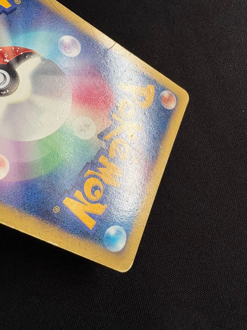 リザードン・リザード・ヒトカゲ 3枚セット ポケモンカード