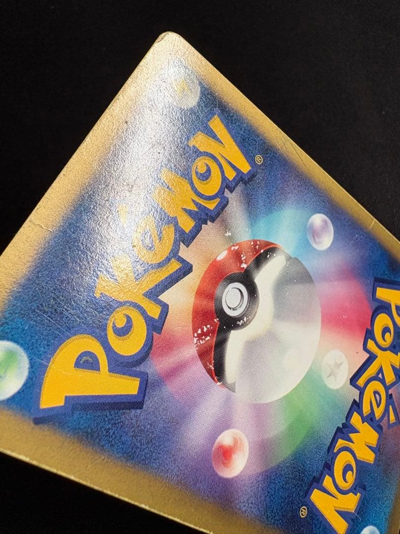 リザードン・リザード・ヒトカゲ 3枚セット ポケモンカード