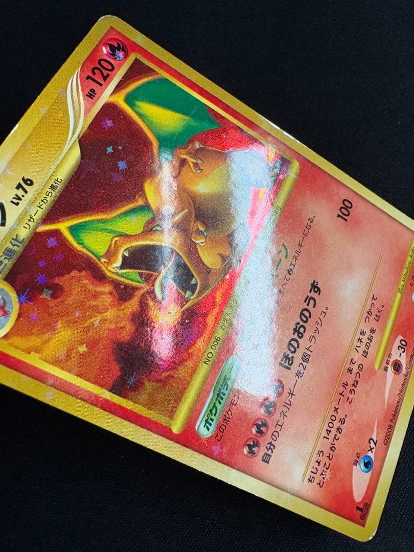 リザードン・リザード・ヒトカゲ 3枚セット ポケモンカード