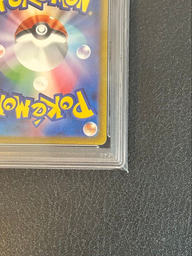 ポケモンカード151 ピカチュウar psa10