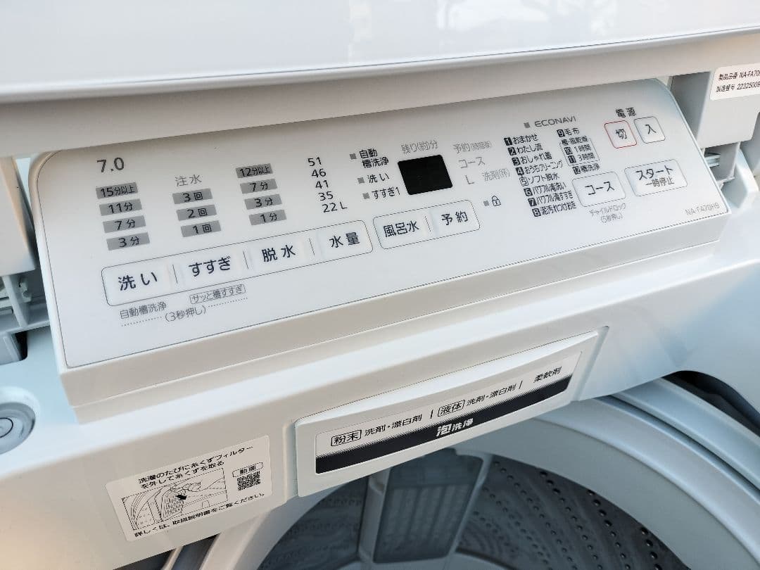 パナソニック 7.0kg全自動洗濯機 NA-FA70H9 省エネ運転「エコナビ」