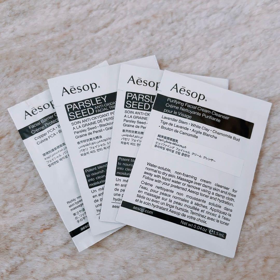 【新品/未使用/試供品付】Aesop Amsterdam 旅行用化粧品セット
