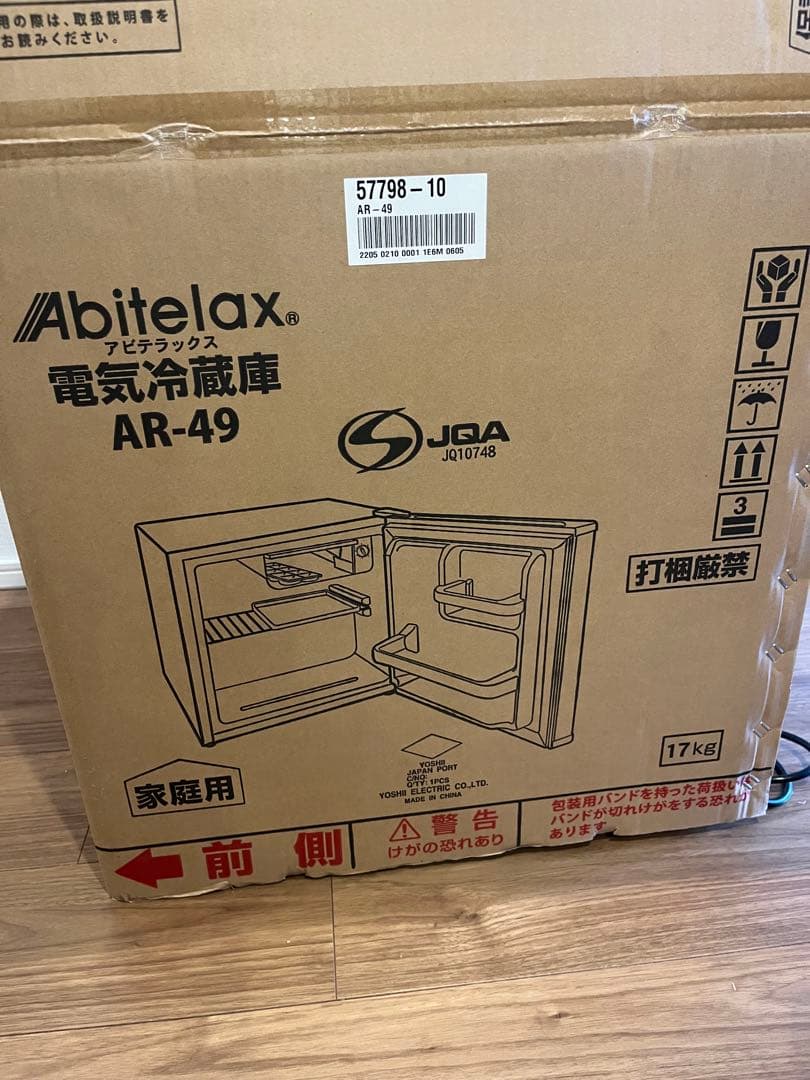 2024年製アビテラックス 冷蔵庫 ホワイト