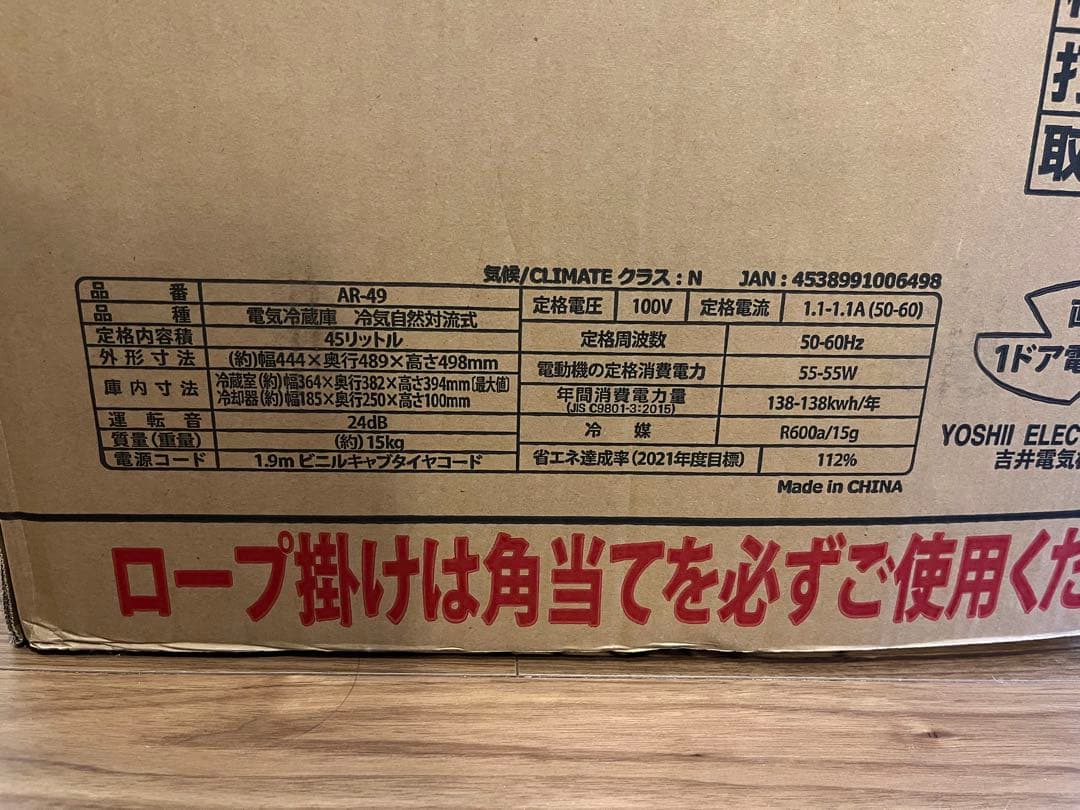 2024年製アビテラックス 冷蔵庫 ホワイト
