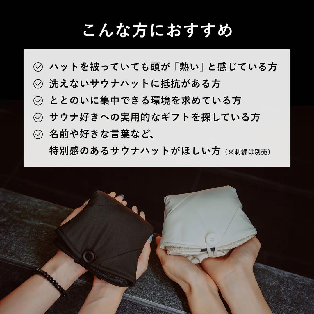 Vacceous Sauna Hat Ver.3 ブラック