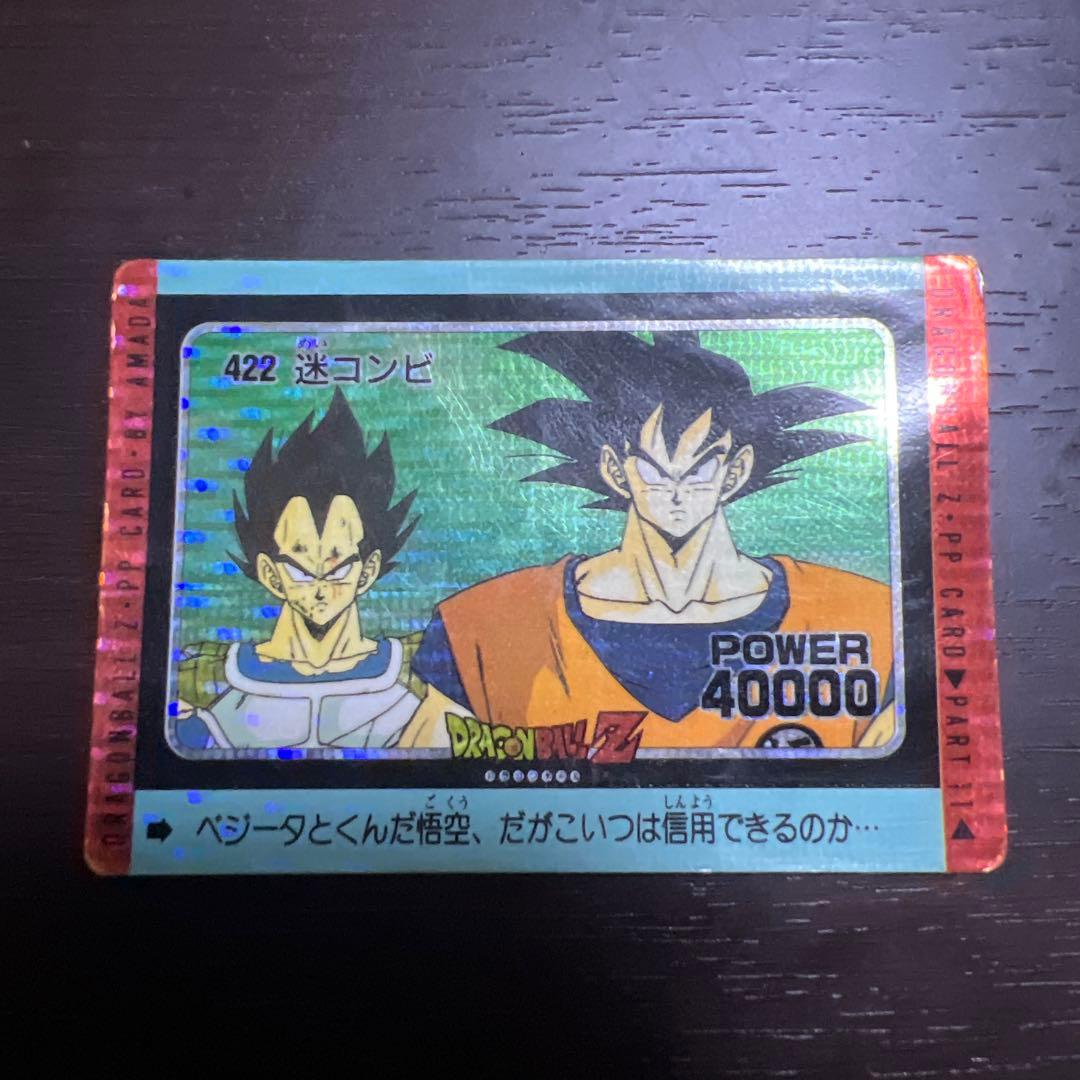ドラゴンボール　アマダ　NO.422 迷コンビ