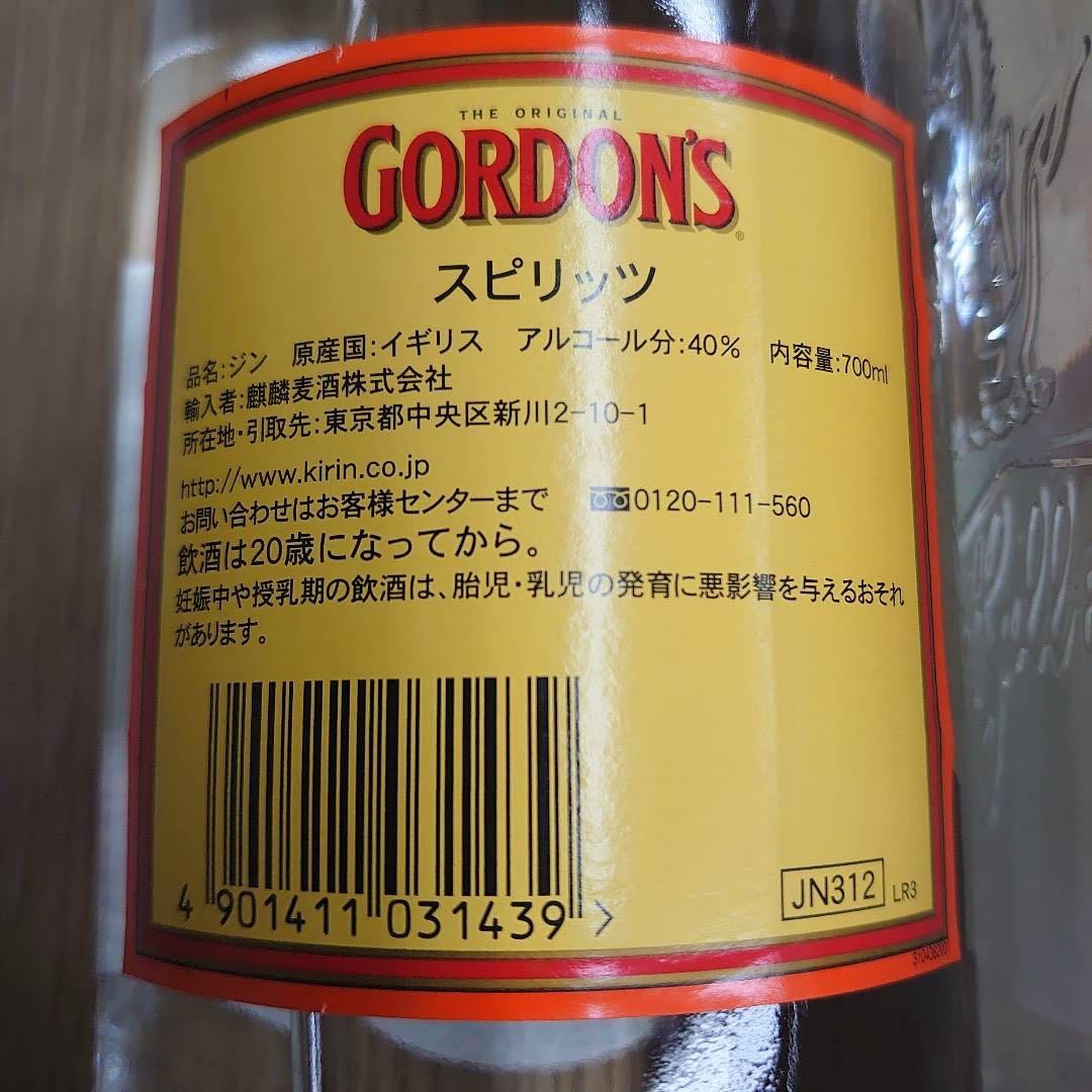 未開封古酒ゴードン4本