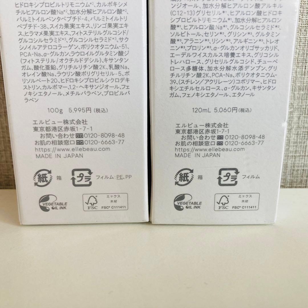 エレクトーレ パック & 化粧水セット 【未使用】