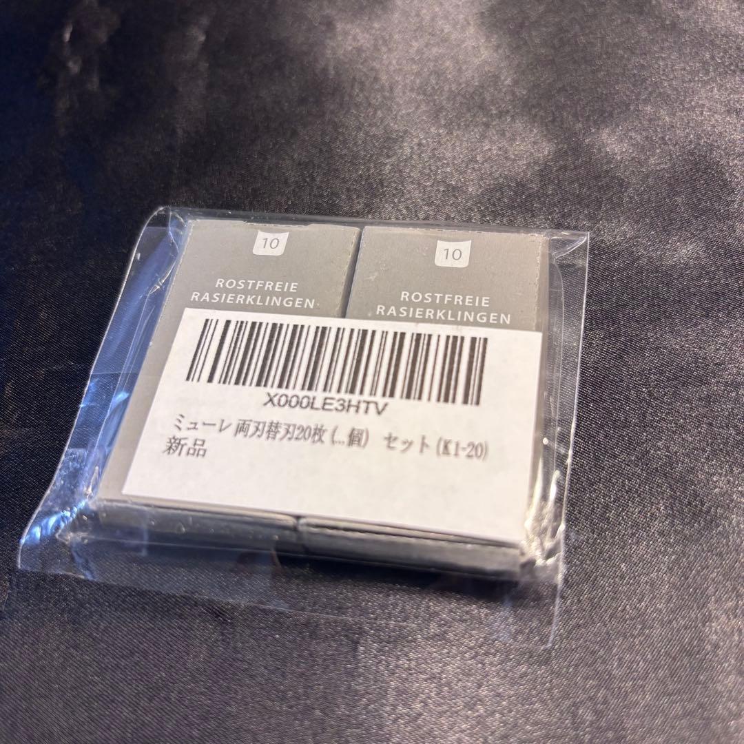 Muhle ミューレ R89 GRANDE 替刃 スタンド付き 両刃カミソリ