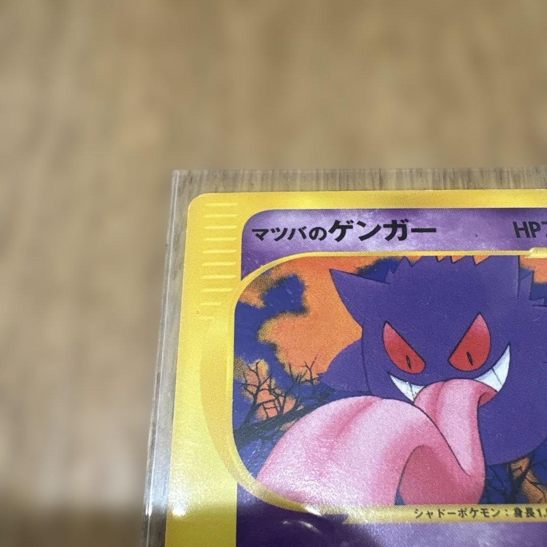 マツバのゲンガー ● ポケモンカード★VS 021/141