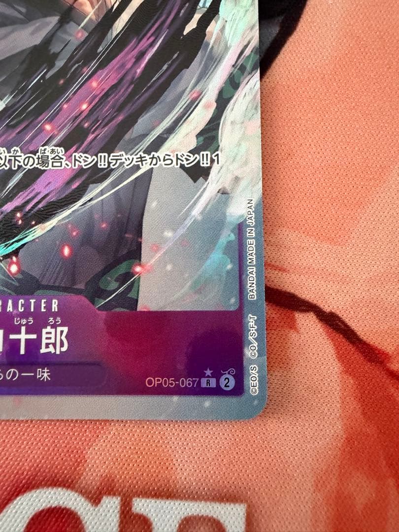 ゾロ十郎4枚セット(SP2枚・ホイル1枚・パラレル1枚) ワンピースカード