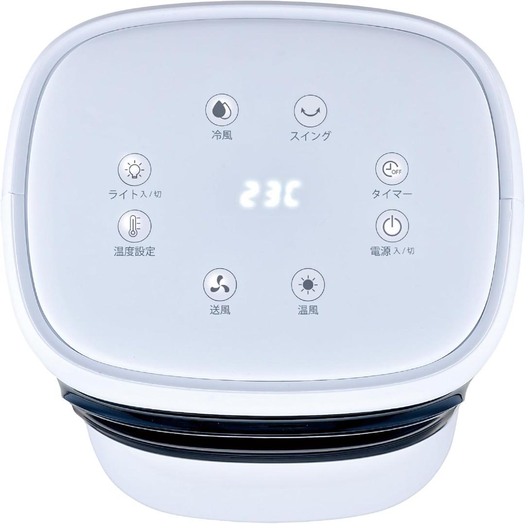 おおたけ 冷温風機 HOT ＆COOL MHC-824　扇風機　暖房　冷房