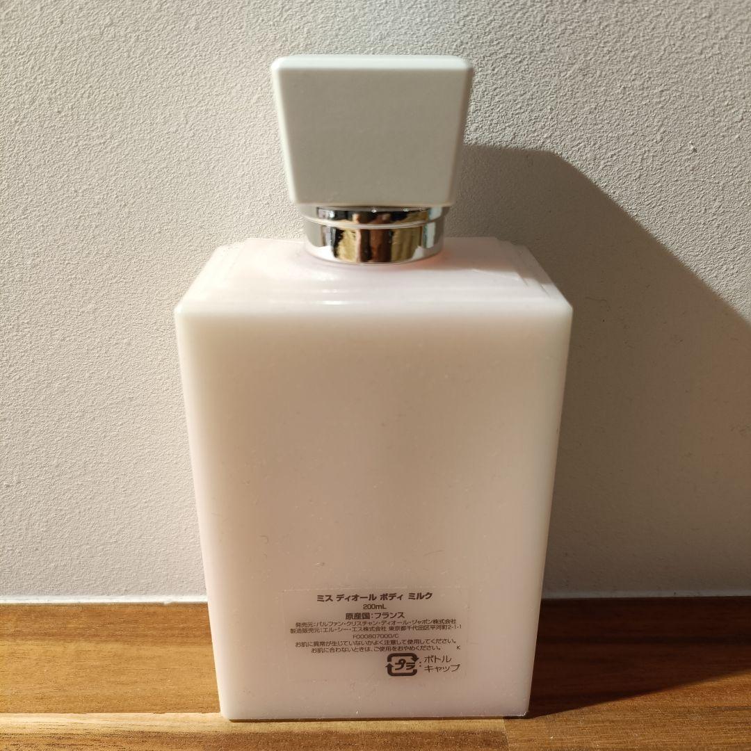 ミスディオール　ボディミルク　200ml