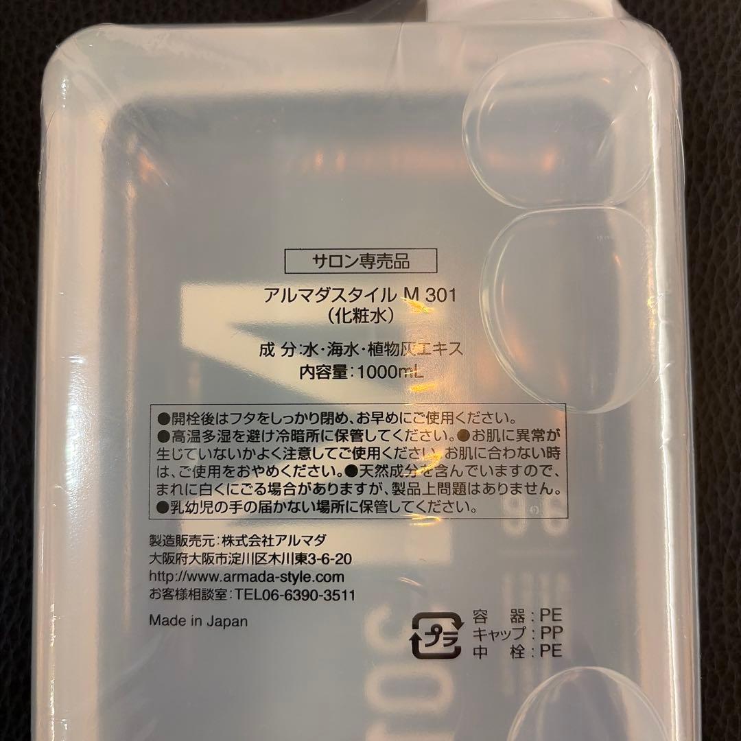 アルマダスタイル M 301 1000ml 化粧水