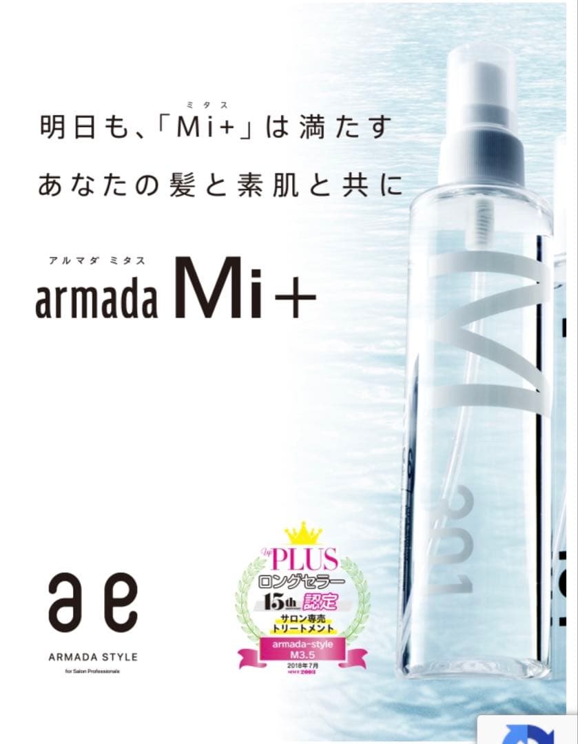 アルマダスタイル M 301 1000ml 化粧水