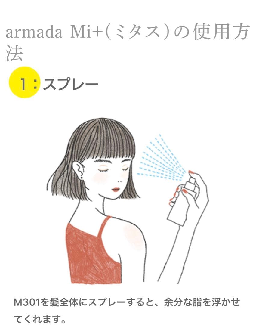 アルマダスタイル M 301 1000ml 化粧水