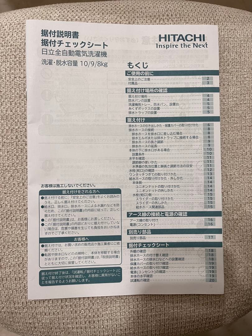 【2/26迄】2024年製 日立 ビートウォッシュ BW-V80K 8kg 美品