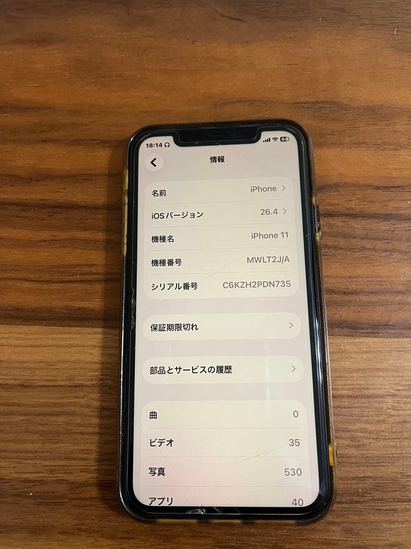 iPhone 11 64ギガ　バッテリー容量72% 画面割れ　背面割れなし