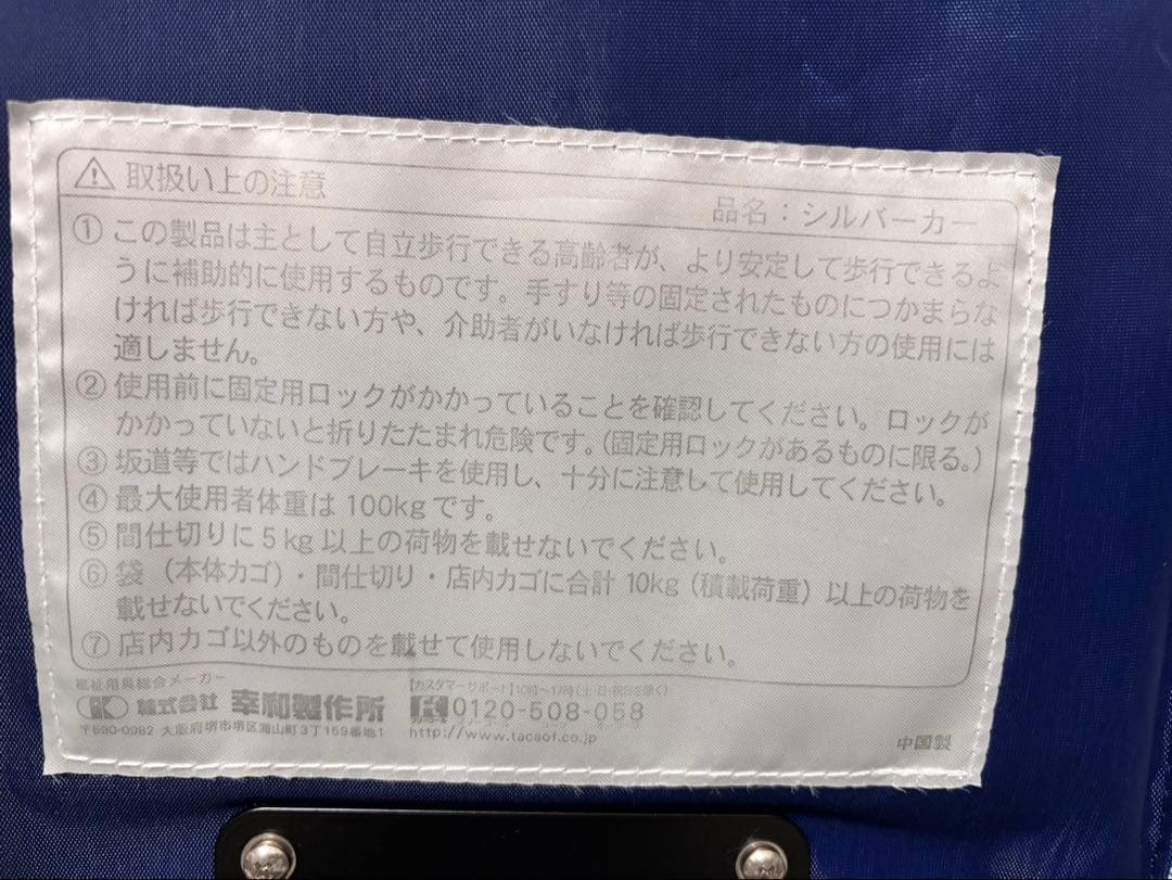 最終値下げ　美品　幸和製作所 TacaoF シルバーカー ツインワゴンSLT12