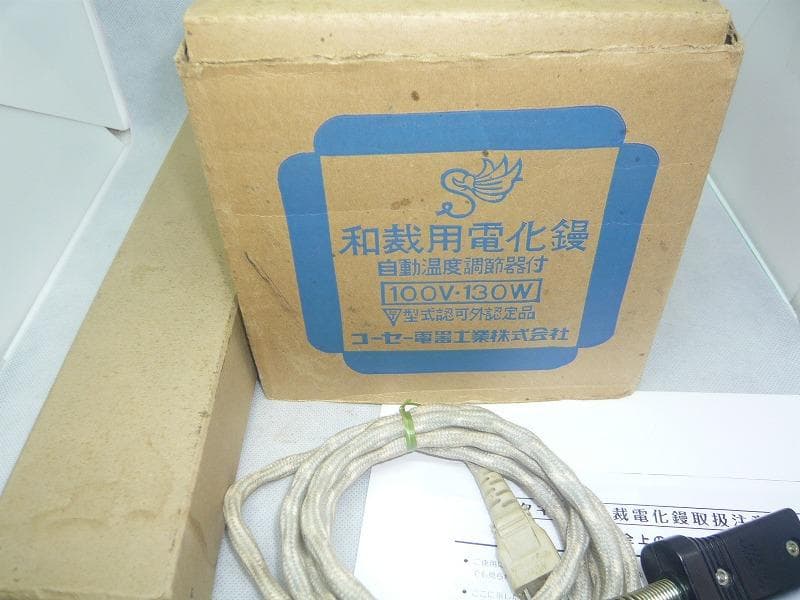 新品未使用　 コーセー和裁電化鏝　 和裁コテ　和裁こて　鏝２本付