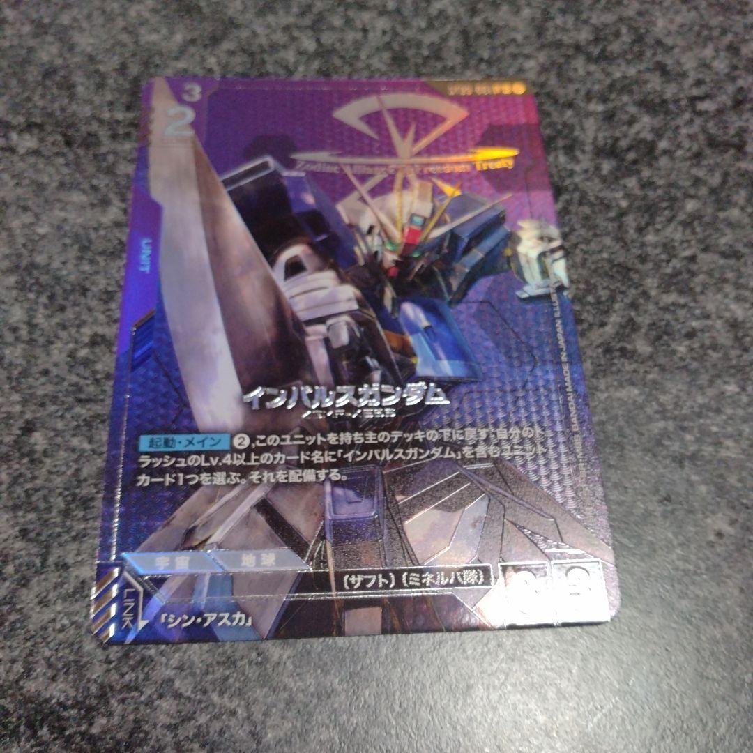 インパルスガンダム　LR+ パラレル　1枚