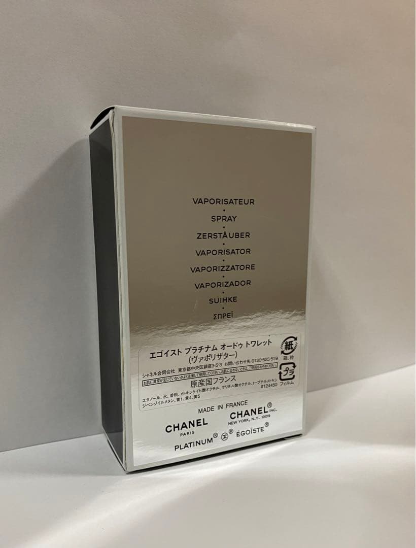 CHANEL エゴイスト プラチナム EDT 50ml