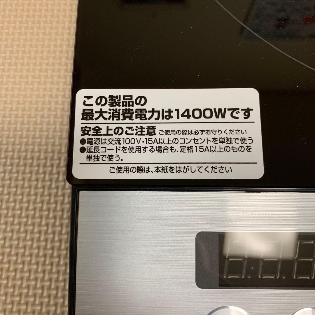 【値下】IRIS OHYAMA IHK-W12P-B IHクッキングヒーター