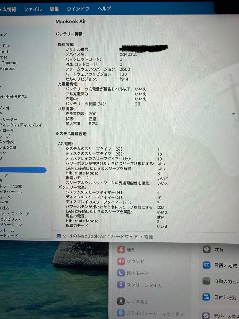 Apple MacBook Air M2 256GB 13インチ ミッドナイト