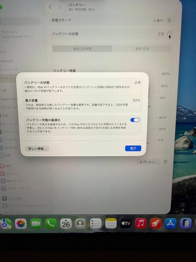 Apple MacBook Air M2 256GB 13インチ ミッドナイト