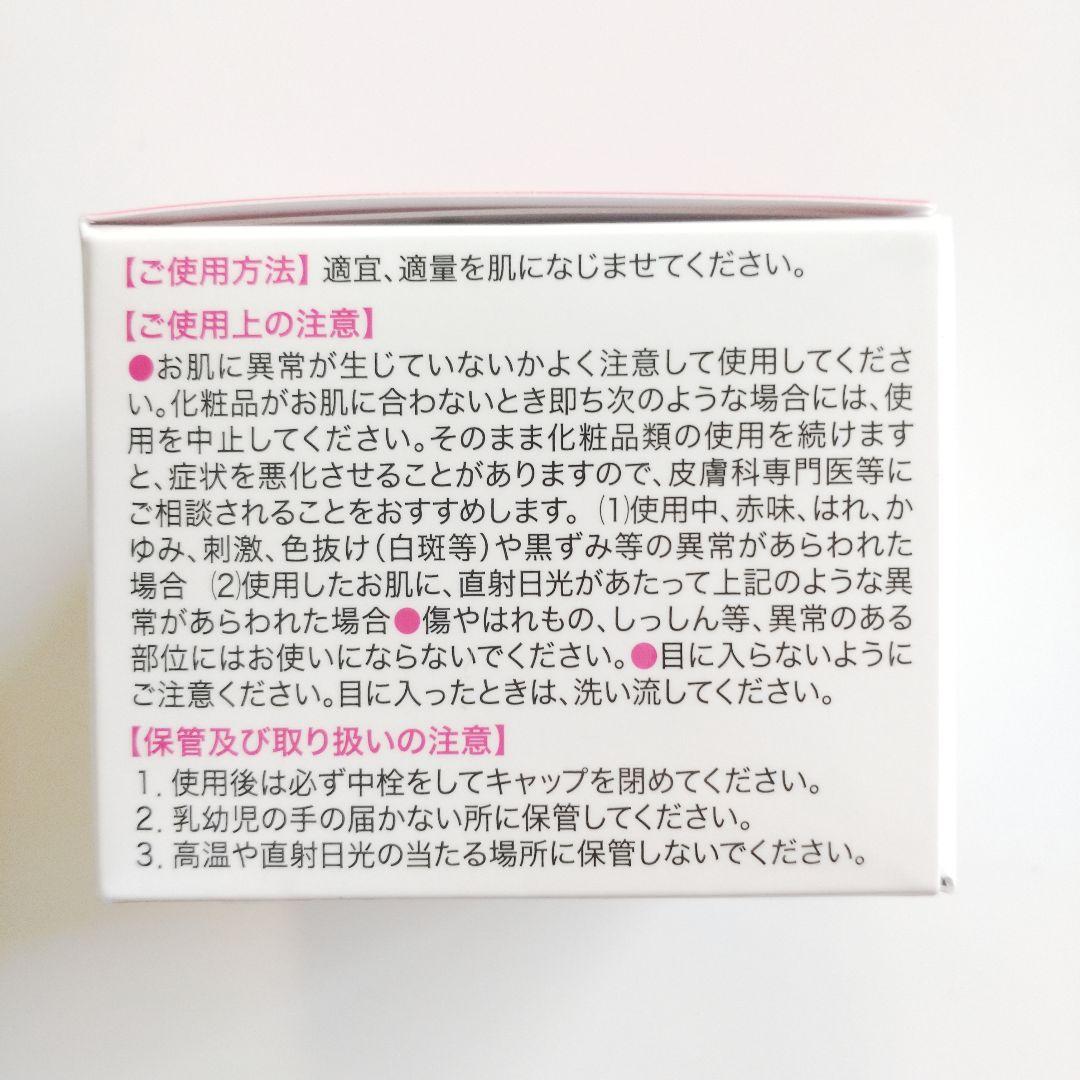 ♦当日発送♦富山常備薬 キミエリンクルホワイト 2個【新品未開封】x