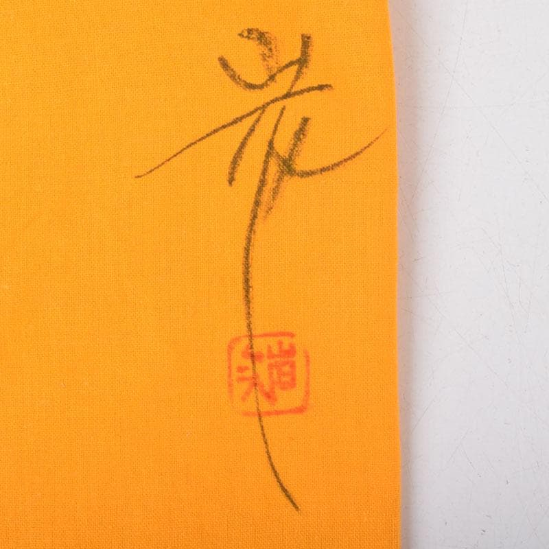 碧海　輪島塗　角野岩次作　沈金蒔絵　「昇陽松」　飾額　共箱　C　8660A
