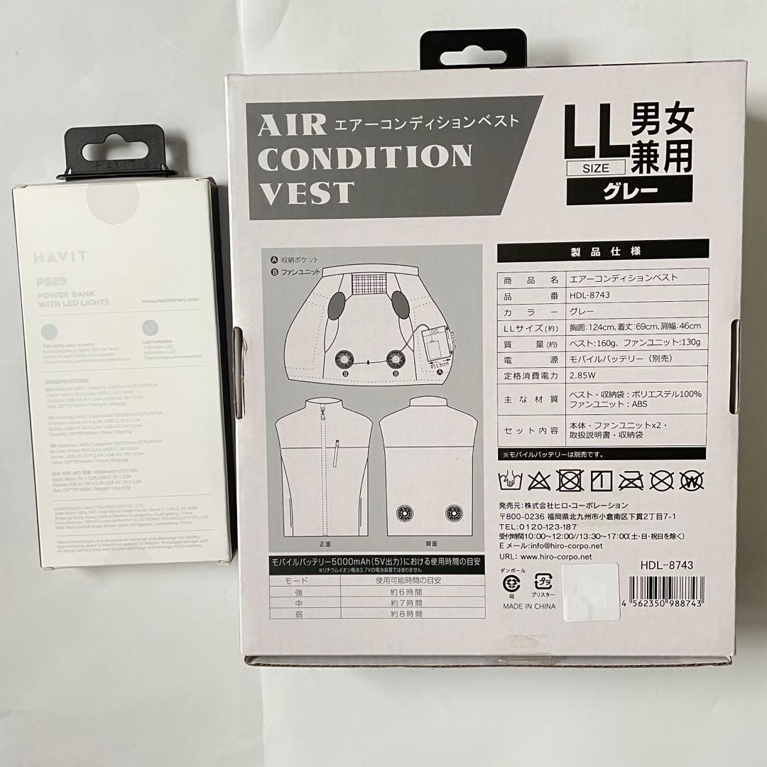 バッテリー付き エアーコンディションベスト ダブルファン 空調ベスト LLサイズ