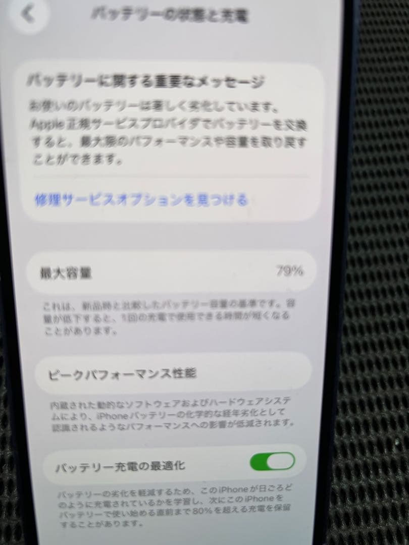 【カメラ割れ】iPhone 12 64GB MJNH3J/A