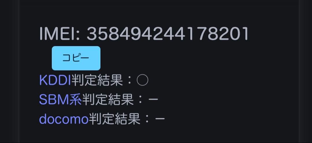 【カメラ割れ】iPhone 12 64GB MJNH3J/A