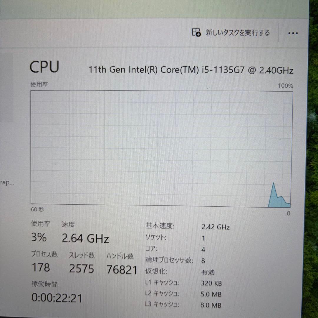 タッチパネル Dynabook V83/HS i5-1135G7 メモリ16GB