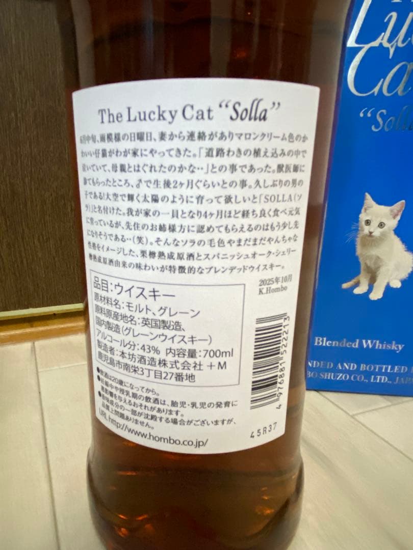 MARS The Lucky Cat \"Solla\" ラッキーキャットソラ