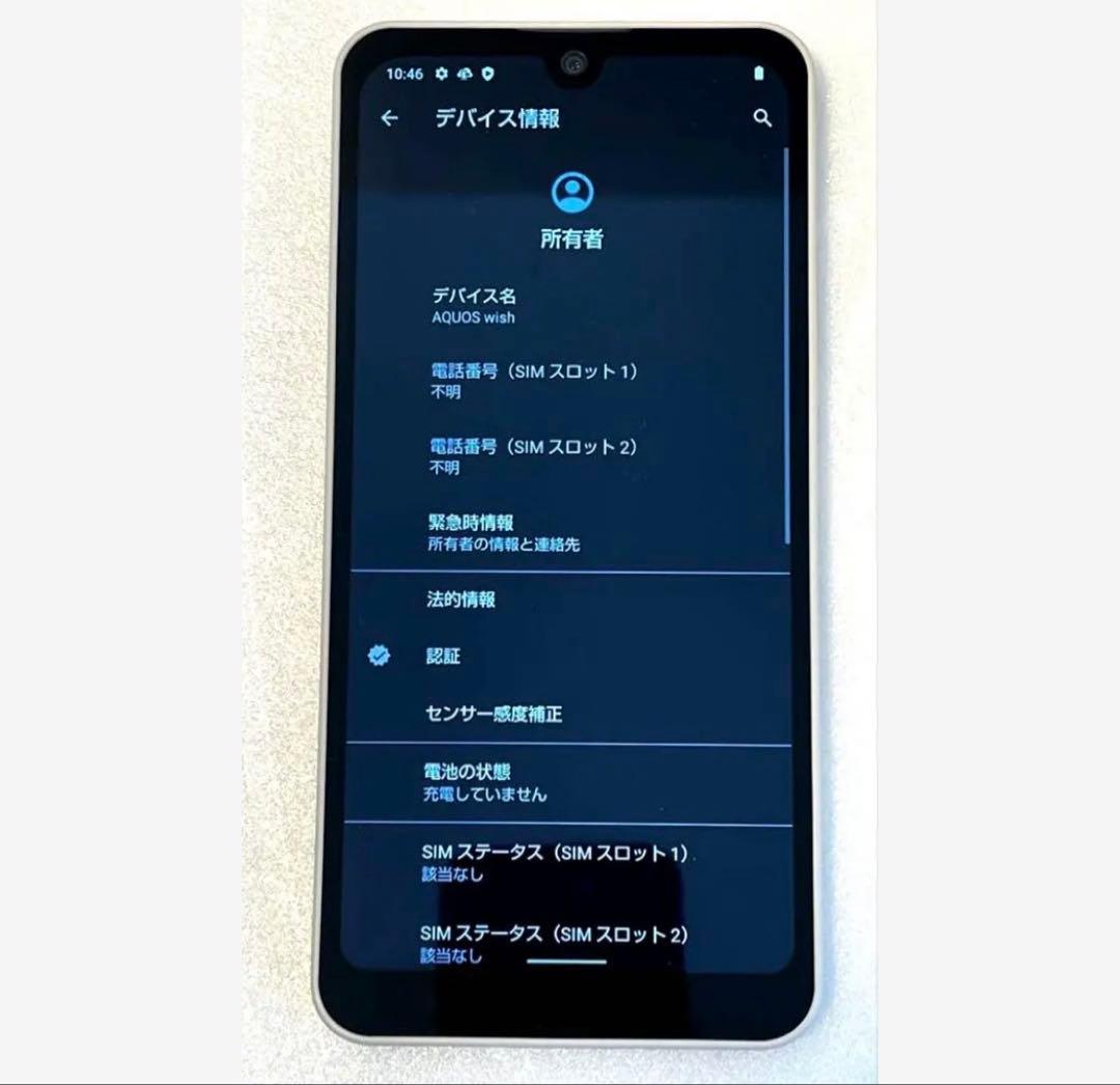 【美品】シャープ・AQUOS wish・A104SH・5G対応・SIMフリー