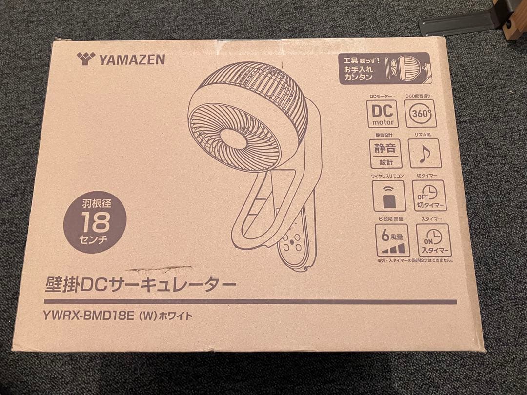 YAMAZEN 壁掛けDCサーキュレーター YWRX-BMD18E ホワイト