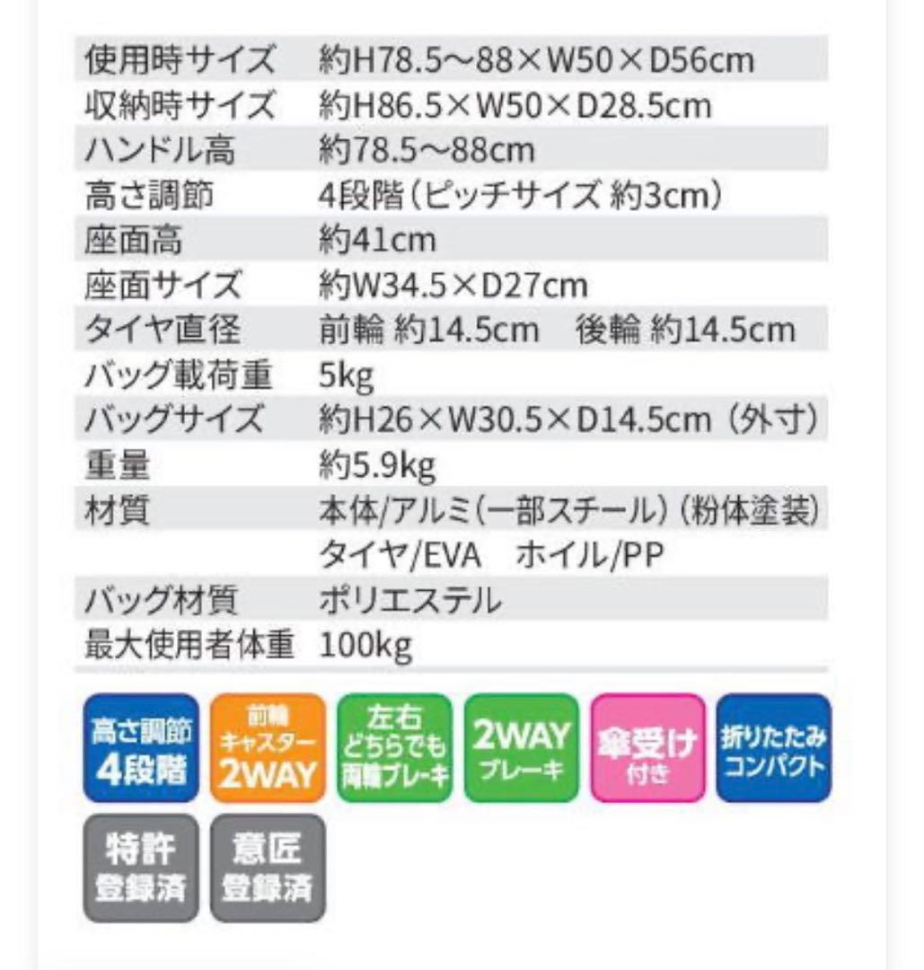 シンフォニーＳＰ 歩行車タイプ コンパクト 軽量 歩行補助 島製作所