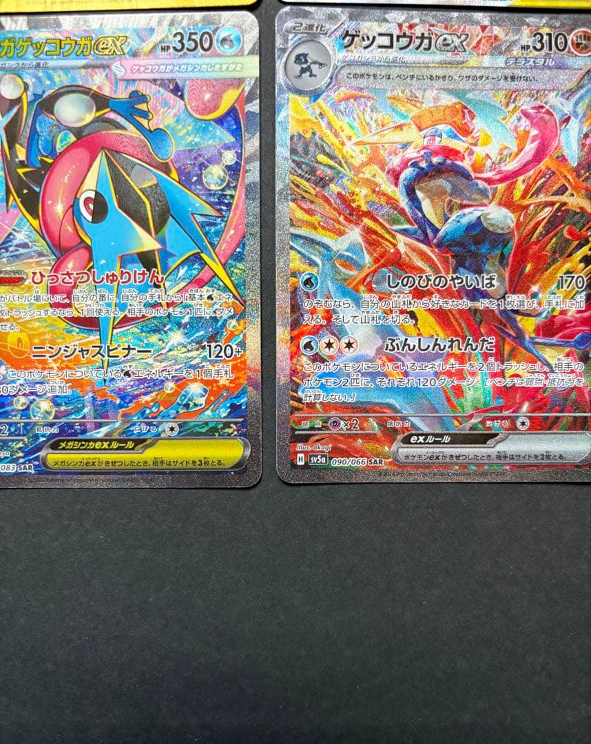ポケカ まとめ売り 引退品 メガゲッコウガ ゲッコウガ SAR MUR GX