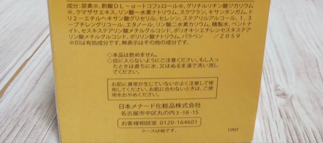 メナード　薬用ビューネスパシャワーＡ×2本、薬用湯×10、薬用クリーム×4
