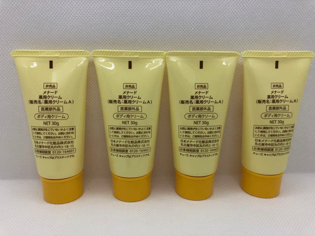 メナード　薬用ビューネスパシャワーＡ×2本、薬用湯×10、薬用クリーム×4