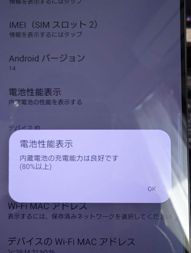 Xperia 1 IV　ブラック256GB　SOG06美品